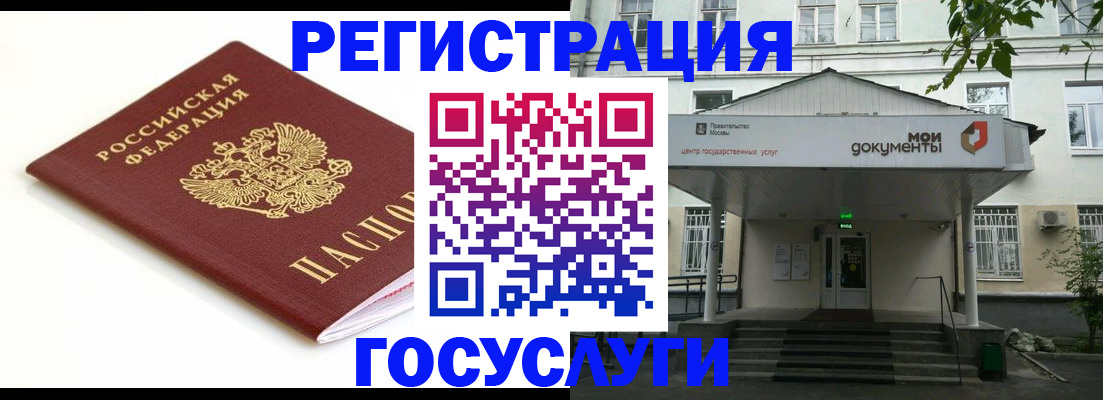 временная регистрация купить в Чусовом