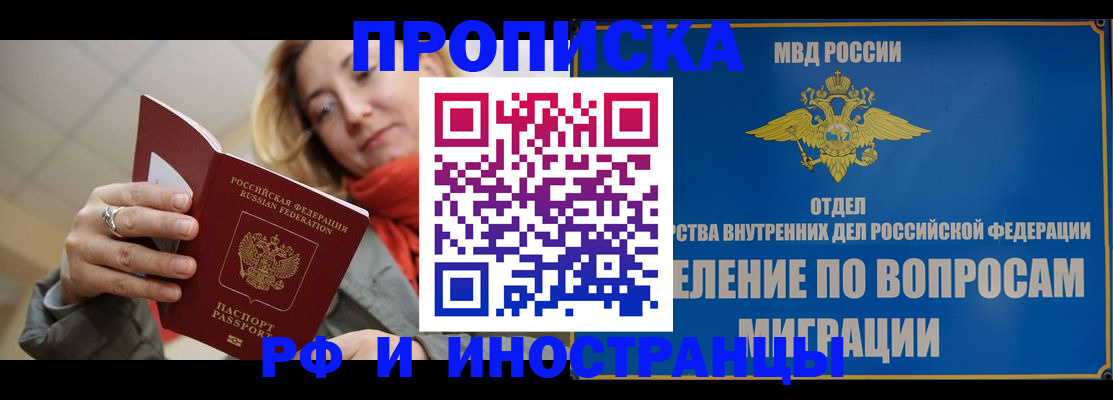 временная регистрация недорого в Чусовом